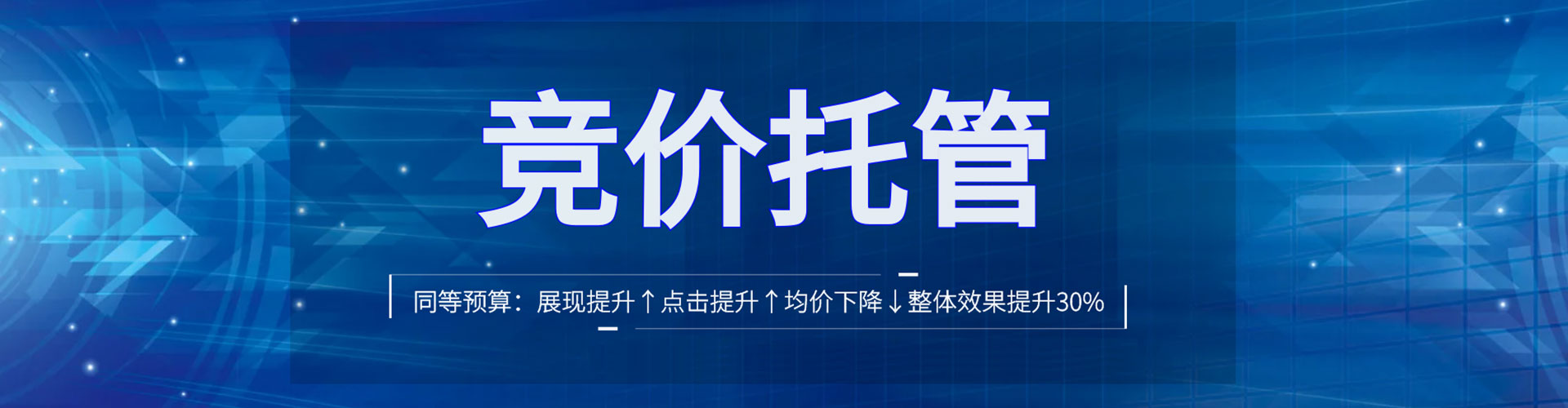 漳浦sem代理
